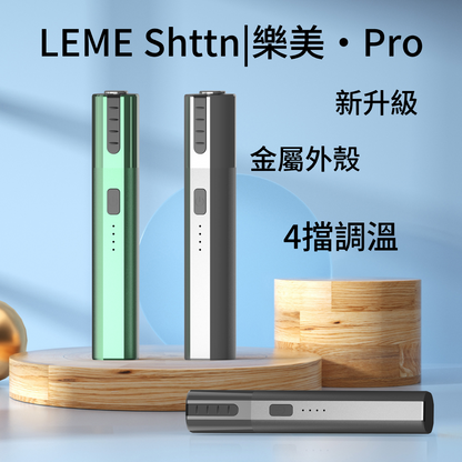 LEME PRO樂美升級版加熱主機 可以4檔調溫/金屬材質 通用IQOS2.4 IQOS3.0-VAKA糖果雲煙館